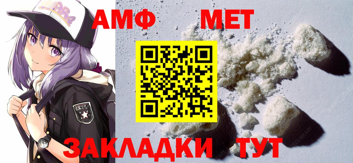 АМФЕТАМИН  Вход с VPN  Можайск  Amphetamine 98% 