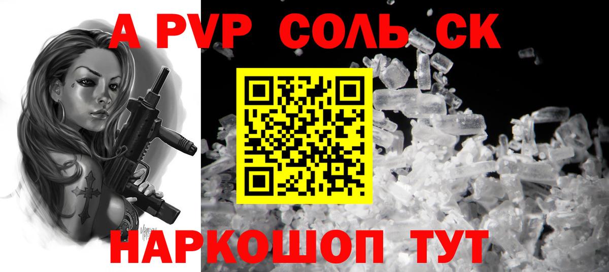 APVP Crystall Можайск