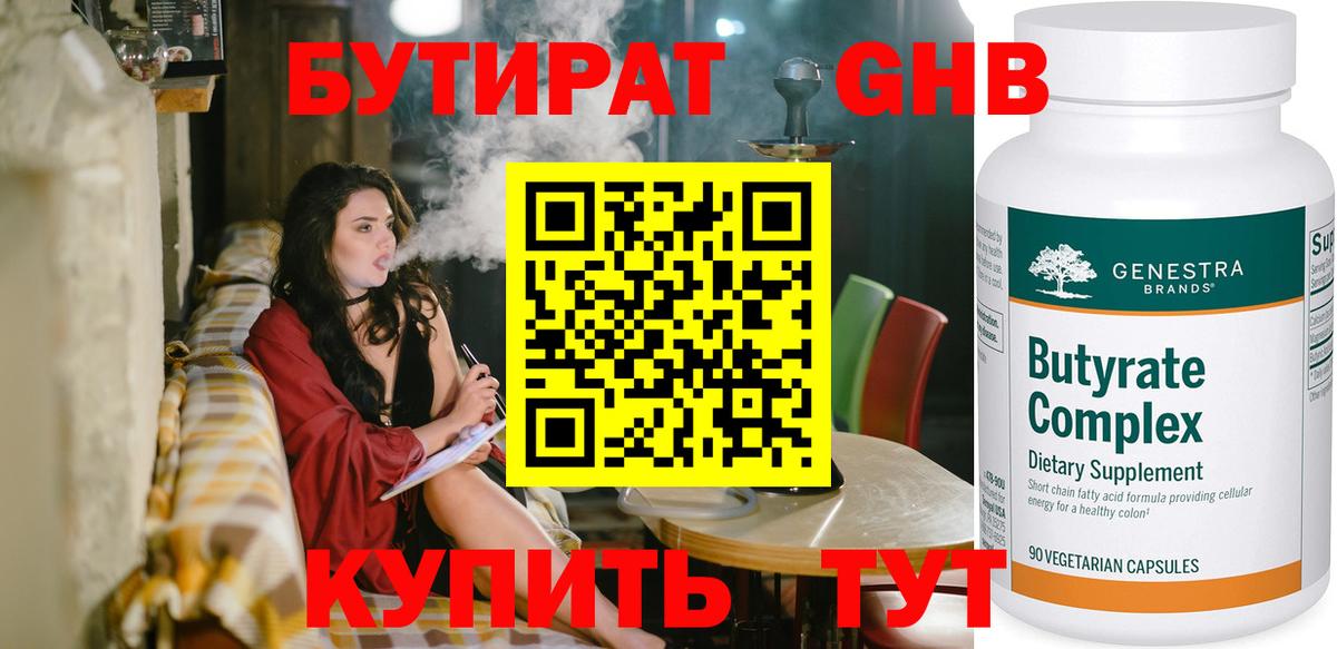Можайск  Бутират буратино  Вход с VPN 