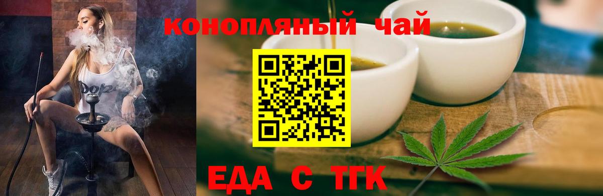 Печенье с ТГК марихуана  Вход с VPN  Можайск 