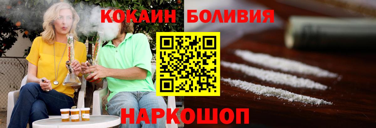 Кокаин  КОКАИН Колумбийский  КОКАИН Перу  Вход с VPN  Можайск 