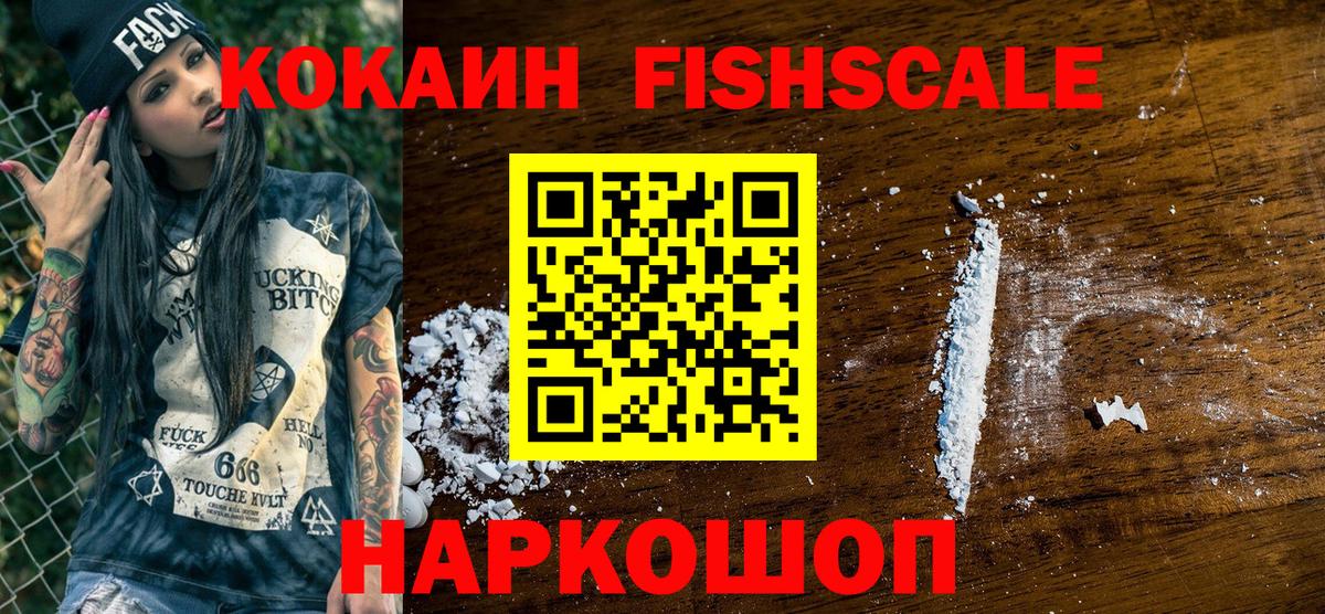 Кокаин 97% Можайск