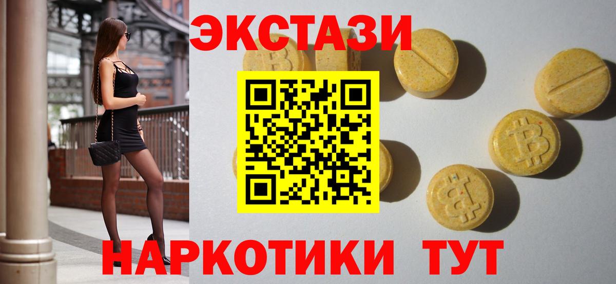 ЭКСТАЗИ 280мг  гидра как зайти  Можайск  Вход с VPN  Экстази 