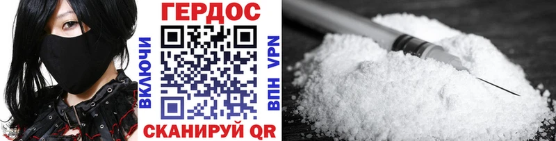 Героин Heroin  Можайск 