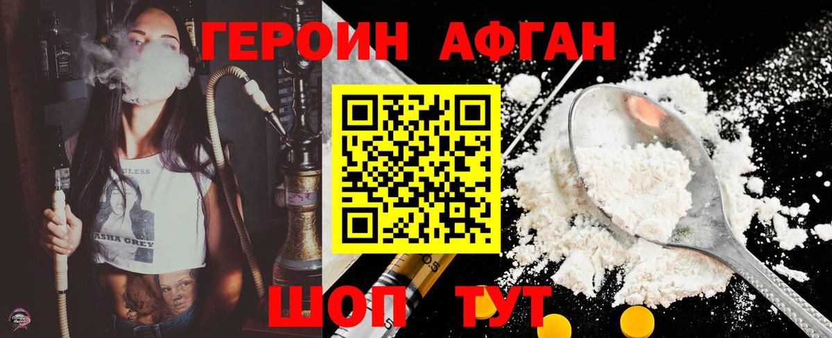 Героин гречка Можайск
