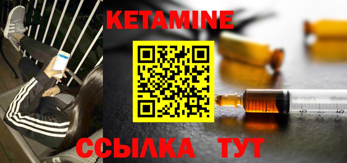 Можайск  КЕТАМИН ketamine  КЕТАМИН VHQ  Вход с VPN 