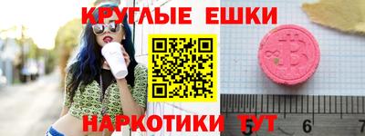 экстази Ипатово