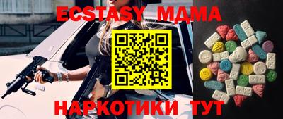 экстази Ипатово