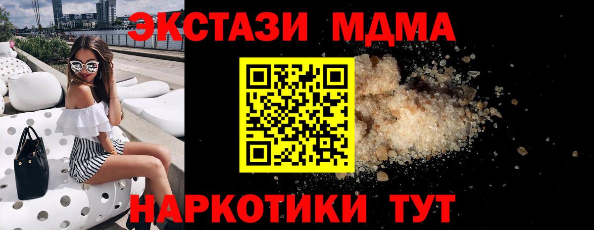 MDMA  Вход с VPN  Можайск  MDMA кристаллы  МДМА кристаллы 