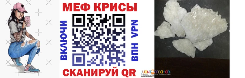 продажа наркотиков  omg ССЫЛКА  Меф mephedrone  shop Telegram  Можайск 