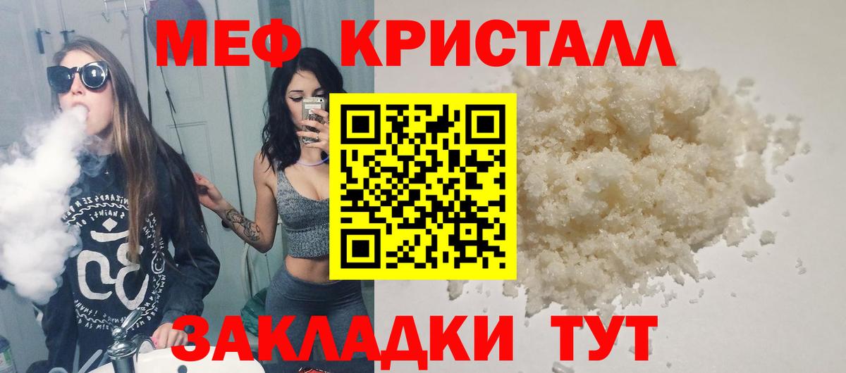 Мефедрон  Мефедрон mephedrone  Вход с VPN  МЯУ-МЯУ мука  Можайск  Меф 
