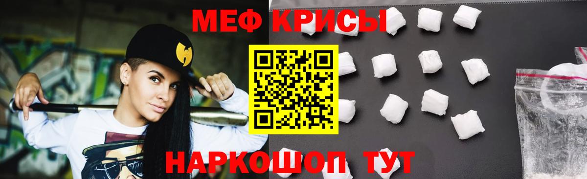 Меф мяу мяу кристаллы Можайск