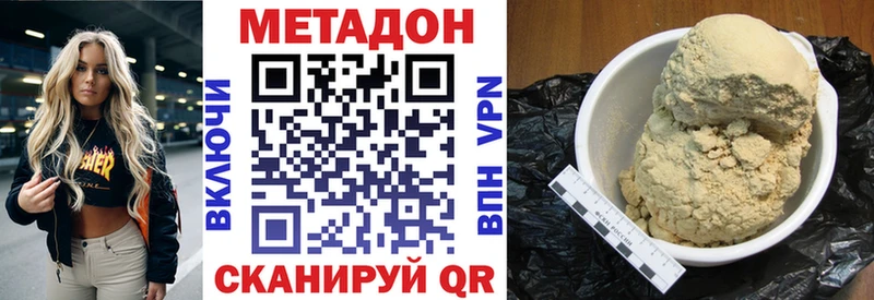 Метадон мёд  Можайск 