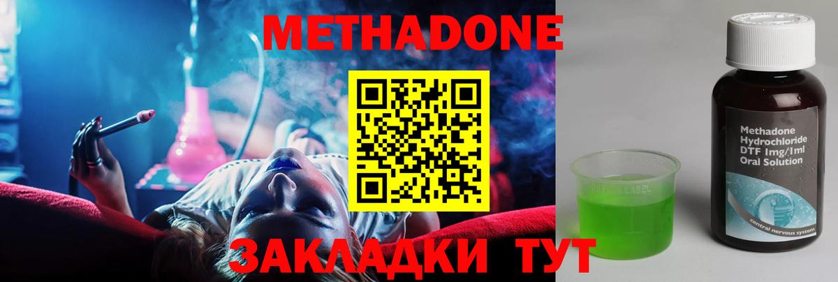 Метадон белоснежный  Вход с VPN  Можайск  МЕТАДОН кристалл 
