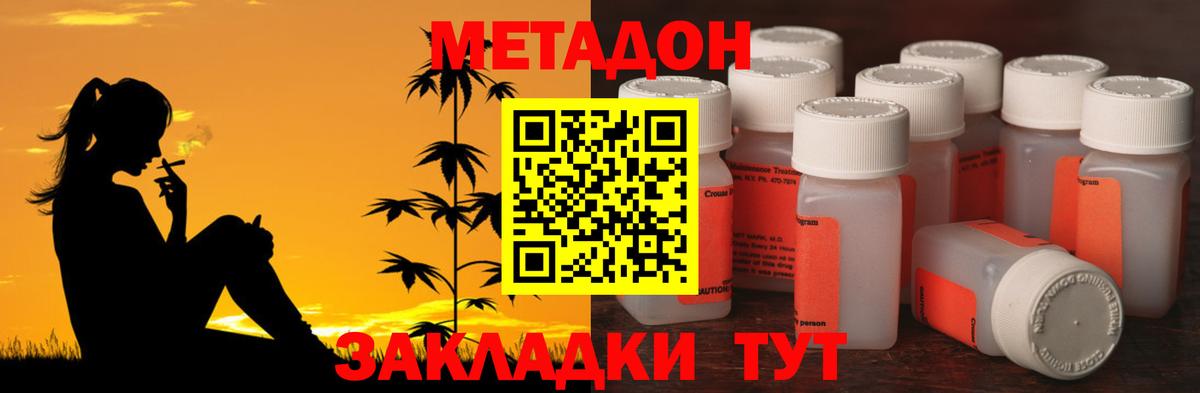 Метадон VHQ Можайск