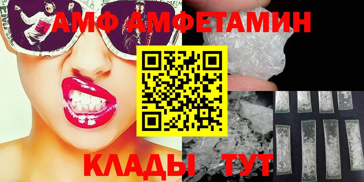 Можайск  МЕТАМФЕТАМИН кристалл  Первитин  Вход с VPN  МЕТАМФЕТАМИН кристалл 