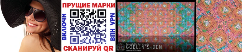 Наркотические марки 1,8мг  Можайск 