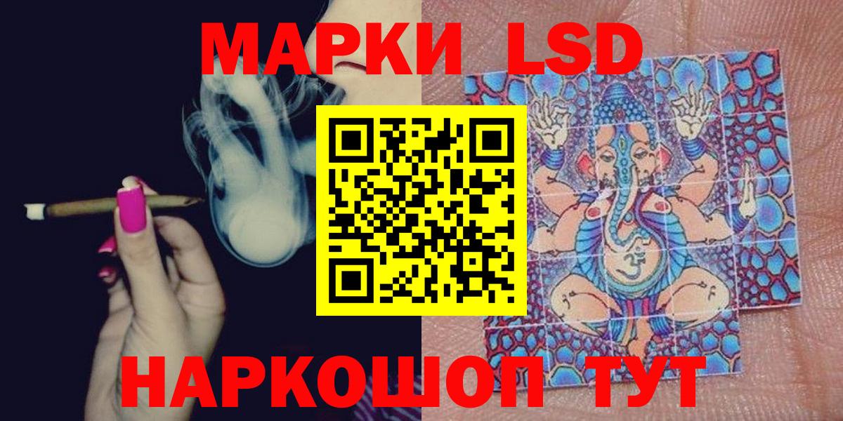 Марки 25I-NBOMe 1500мкг Можайск