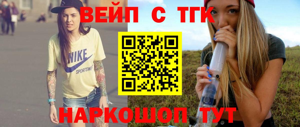 Можайск  ТГК гашишное масло  Вход с VPN 