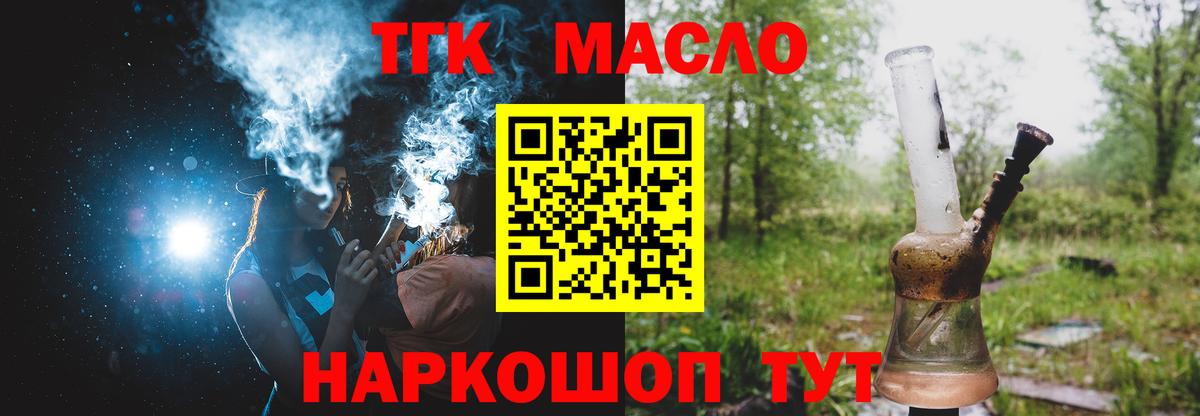 ТГК концентрат Можайск
